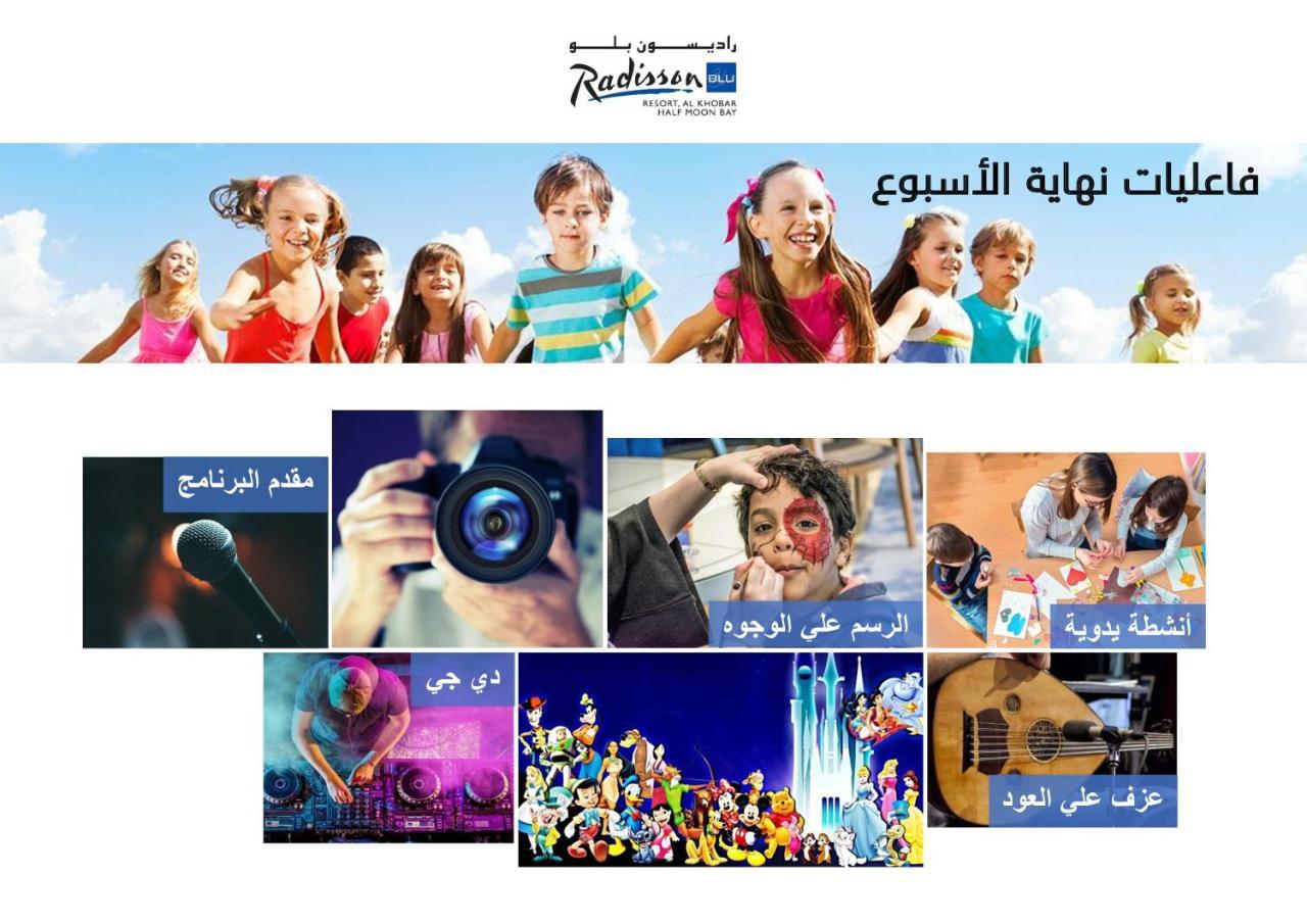 Radisson Blu Resort, Al Khobar Half Moon Bay Exteriör bild Red Sea International Film Festival